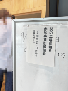 タイメックだより9月号